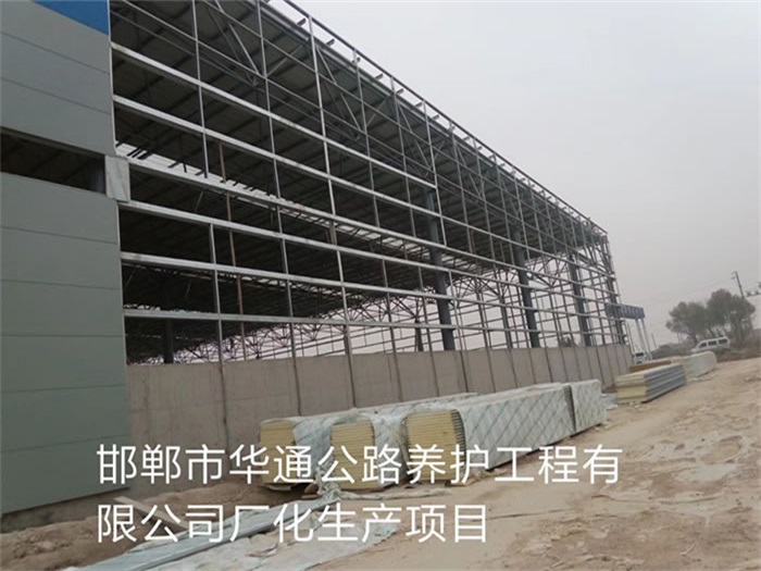 临海华通公路养护工程有限公司长化生产项目